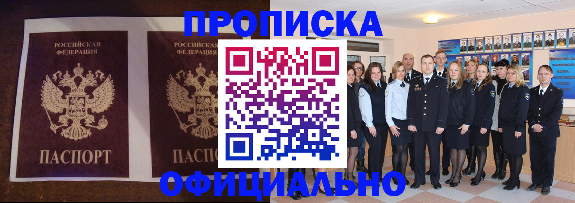 временная регистрация госуслуги в Алтае