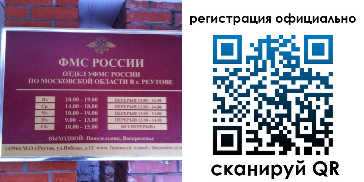 временная регистрация госуслуги в Алтае