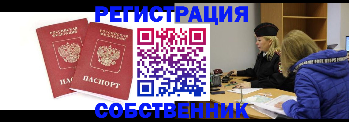 регистрация для школы в Алтае